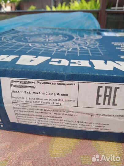 Комплект сцепления форд