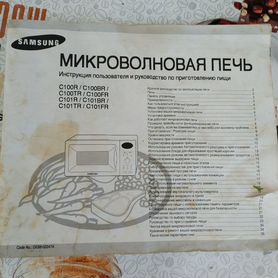 Микроволновка samsung с грилем и конвекцией