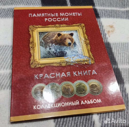 Набор монет красная книга