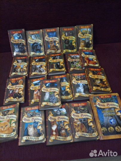 Эрин Хантер Коты- Воители 21 том