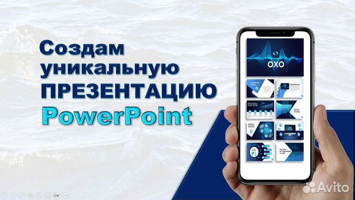 Создание презентаций powerpoint