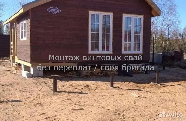 Установка Винтовых сваи
