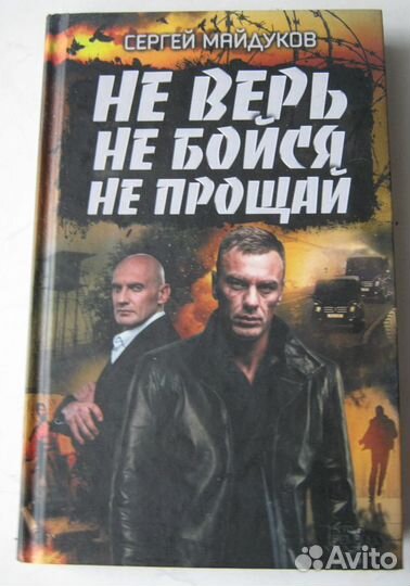 Современный отечественный детектив