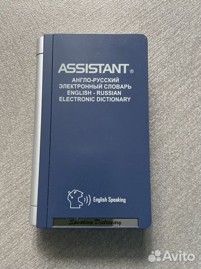 Карманный русско-английский электронный словарь