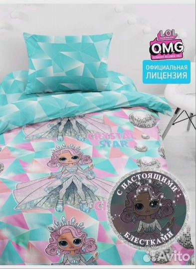 Постельное белье