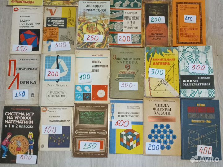 Пособия по математике