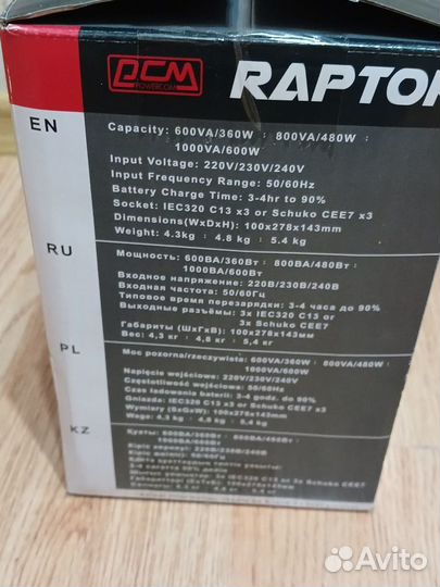 Ибп raptor RPT-1000A euro