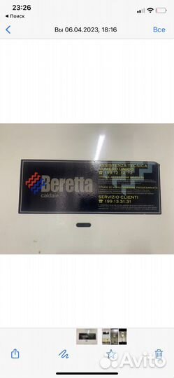 Газовый котел