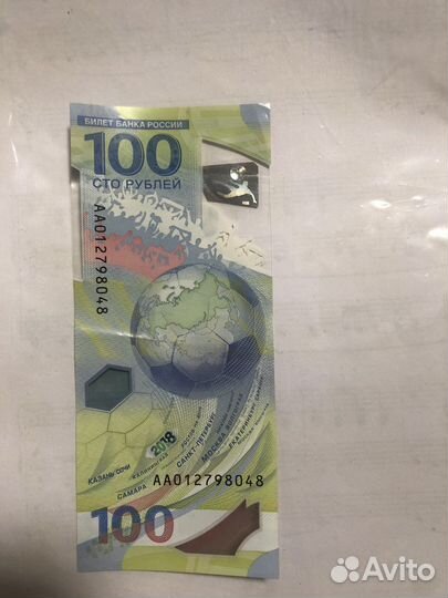 Памятная банкнота Банка России