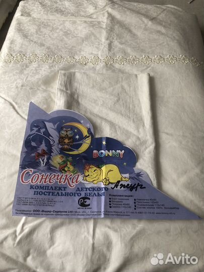 Комплект детского постельного белья с бортиками