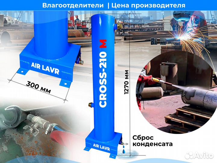 Влагоотделитель 6000 лит/мин