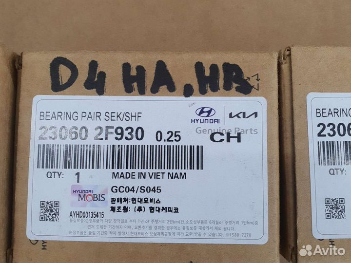 Вкладыши ремонтные D4HA,D4HB