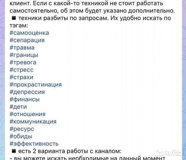 Пополняемая база психологических техник