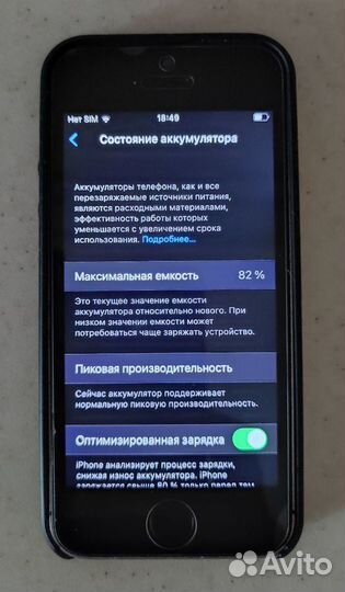 iPhone SE, 32 ГБ