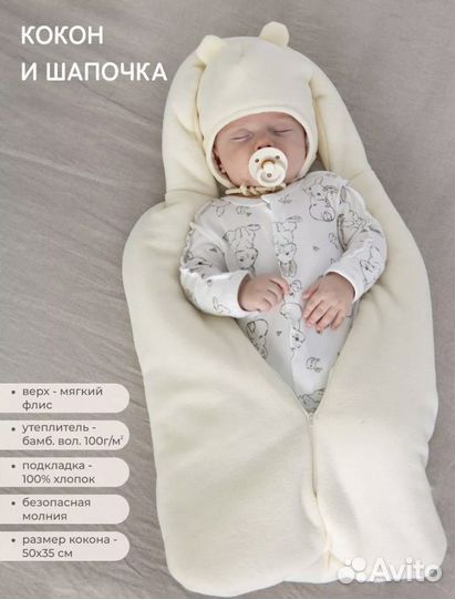 Конверт на выписку осень зима