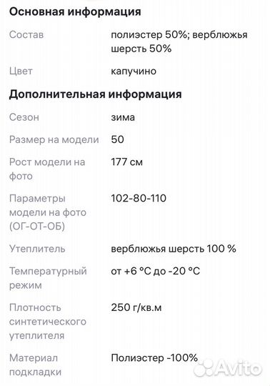 Куртка женская размер 62