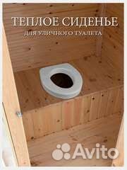 Пенопластовая сидушка(сиденье) для дачного туалета