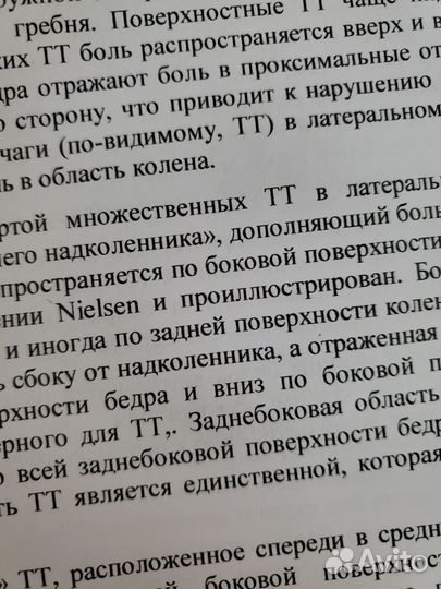 Fascia. Что это такое и почему это важно