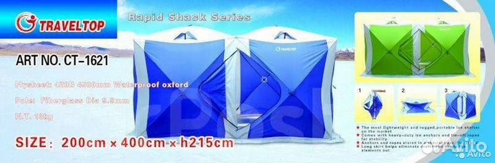 Палатка куб