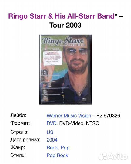 Ringo Starr & His All-Starr Band-Tour 2003 DVD USA