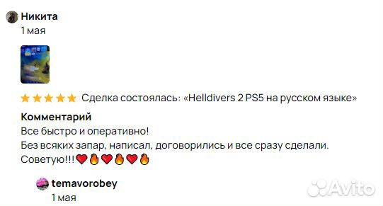 Подписка Ps Plus Украина (все игры на русском)