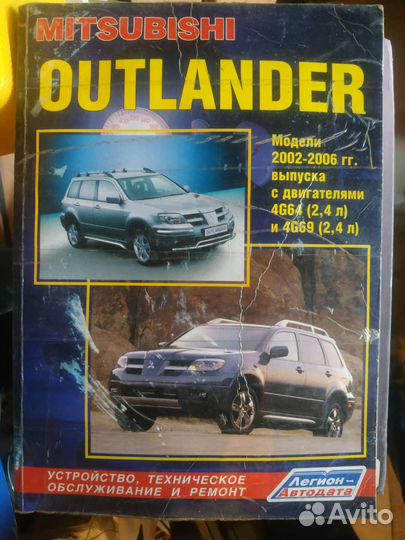 Книги по ремонту авто