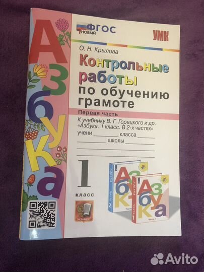 Рабочие тетради 1 класс