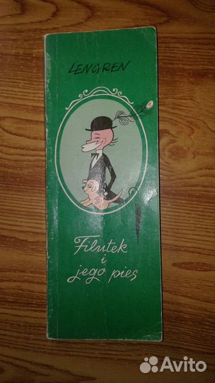 Книга: Ленгрен 