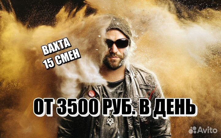 Сортировщик посылок вахта с питанием 15 смен