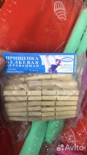 Прищепки для белья