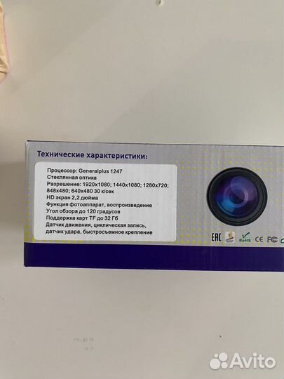 Видео регистратор hd