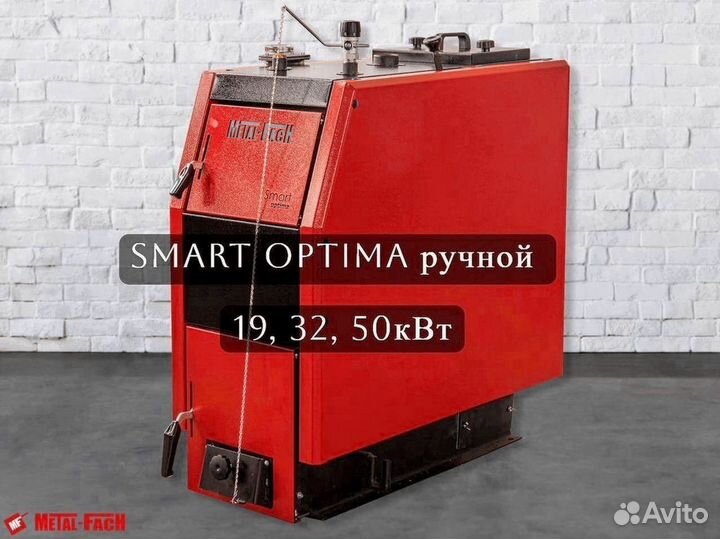 Котел на твердом топливе Optima 19квт.С завода