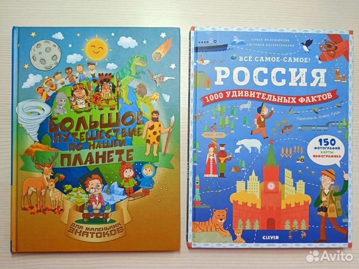 Познавательные книги для детей