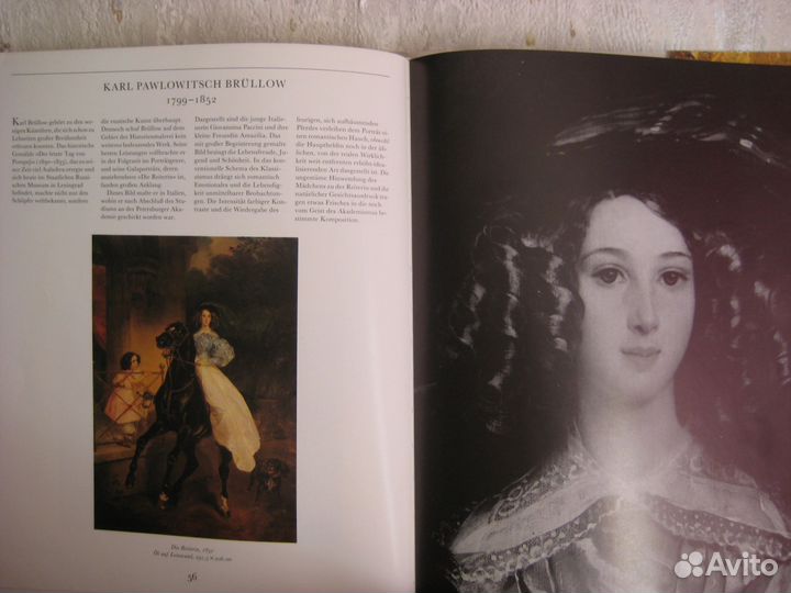 Третьяковская галерея