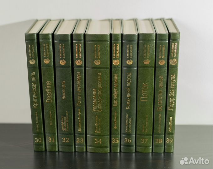 Библиотека сбербанка т.30-89