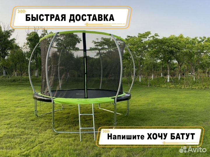 Батуты 244см с сеткой