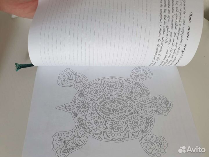 Антистресс Книга Дневник счастливого человека