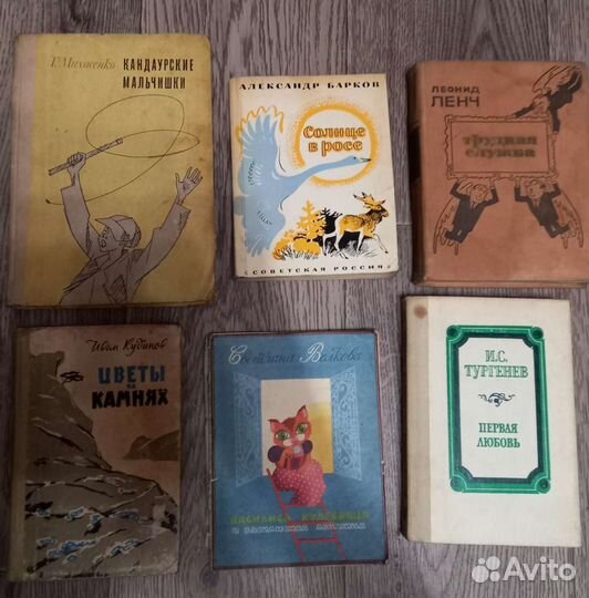 Детская литература СССР