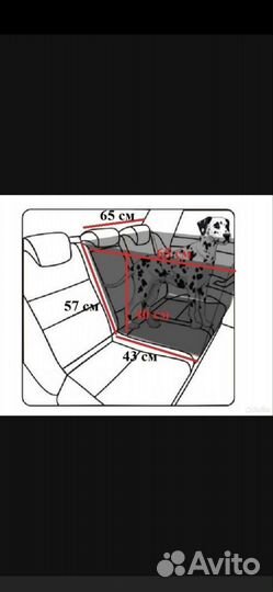 Автогамак для собак
