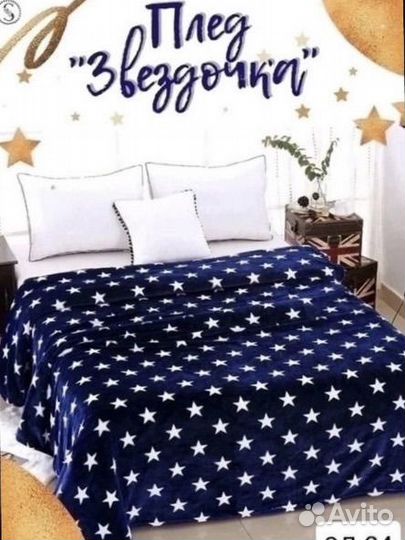 Пледы бамбук 180/200 новые