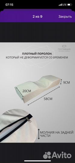 Подушка для наращивания ресниц