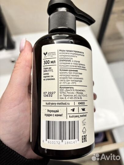 Кудрявый метод гель-стайлинг PRO кудри