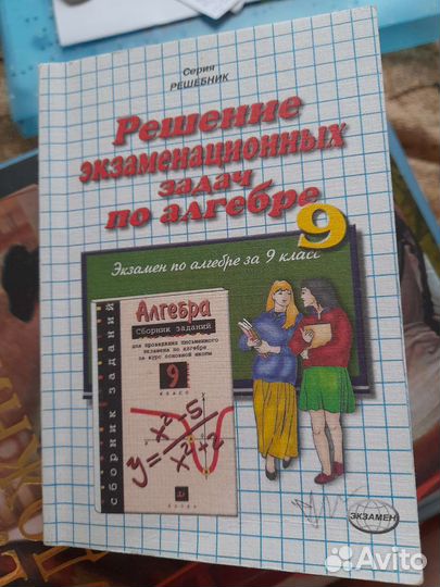 Школьные справочники,книги в кратком,гдз,задачники