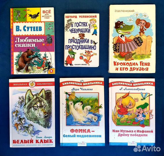 Книги для детей разные