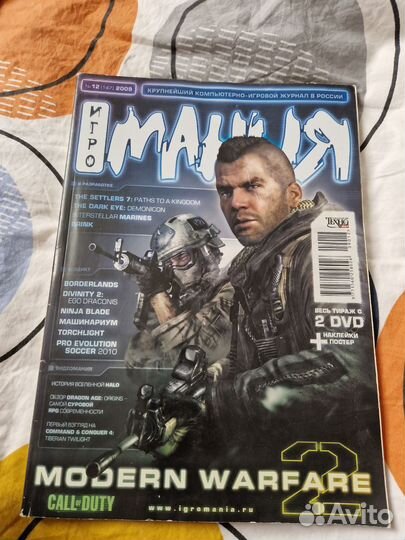 Журналы Игромания, Страна игр и PC игры