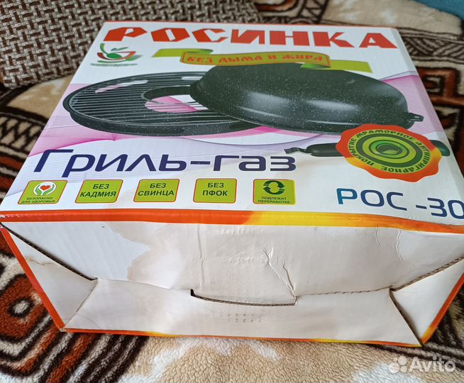 Сковорода гриль-газ