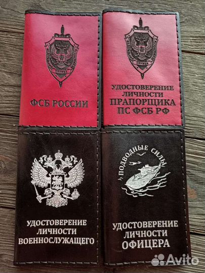 Обложки для документов из натуральной кожи