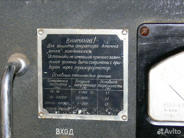 Частотомер ич-6