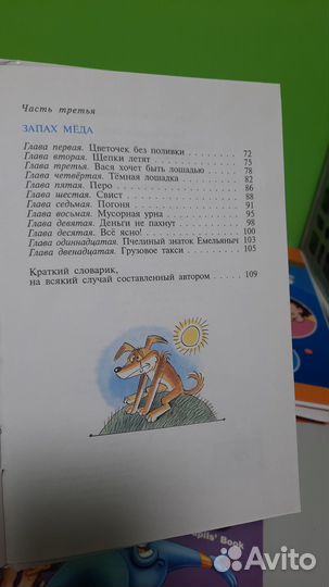 Приключения Васи Куролесова