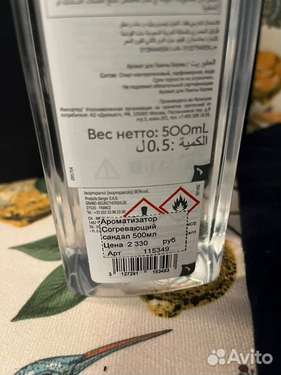 Лампа Берже